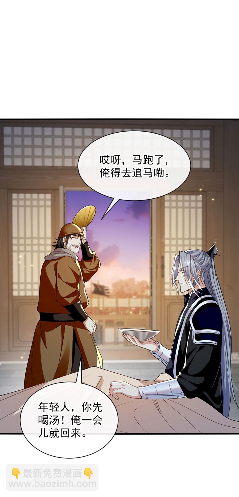 第226话 此地就是无上神界？-第226话