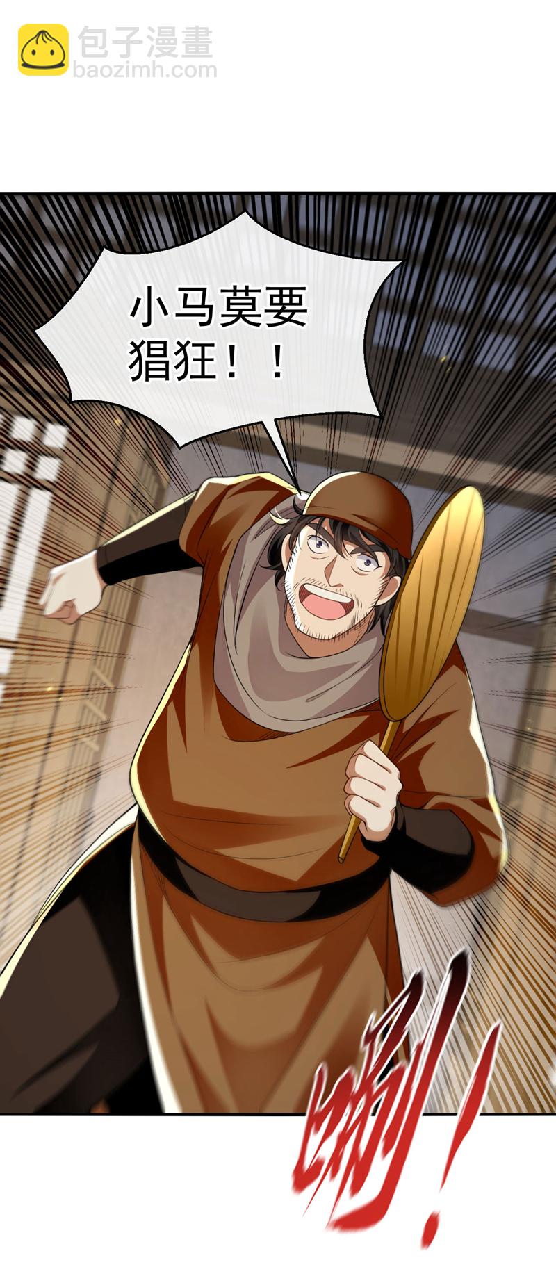 第226话 此地就是无上神界？-第226话