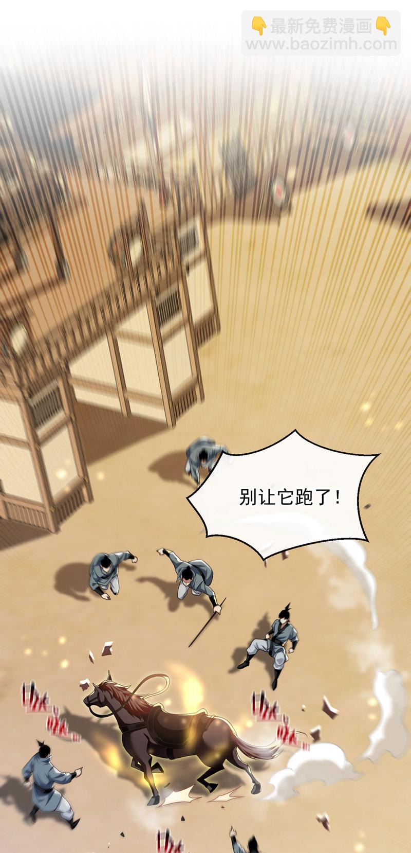 第226话 此地就是无上神界？-第226话