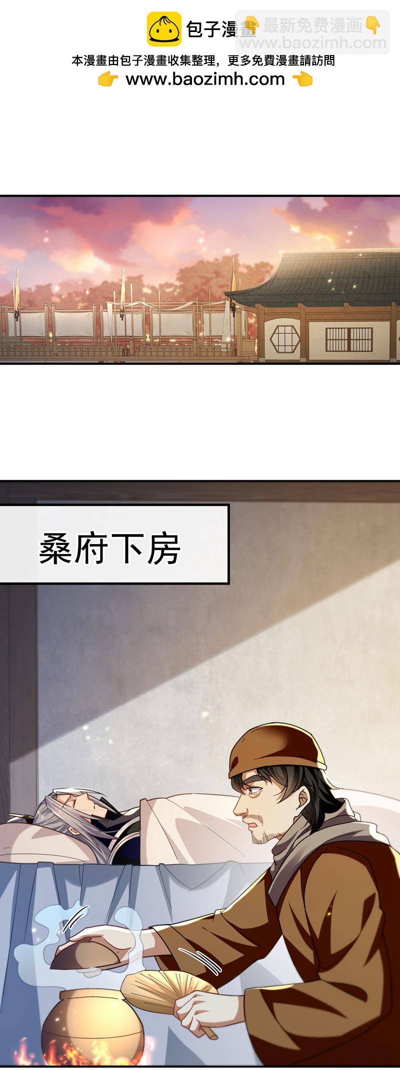 第226话 此地就是无上神界？-第226话