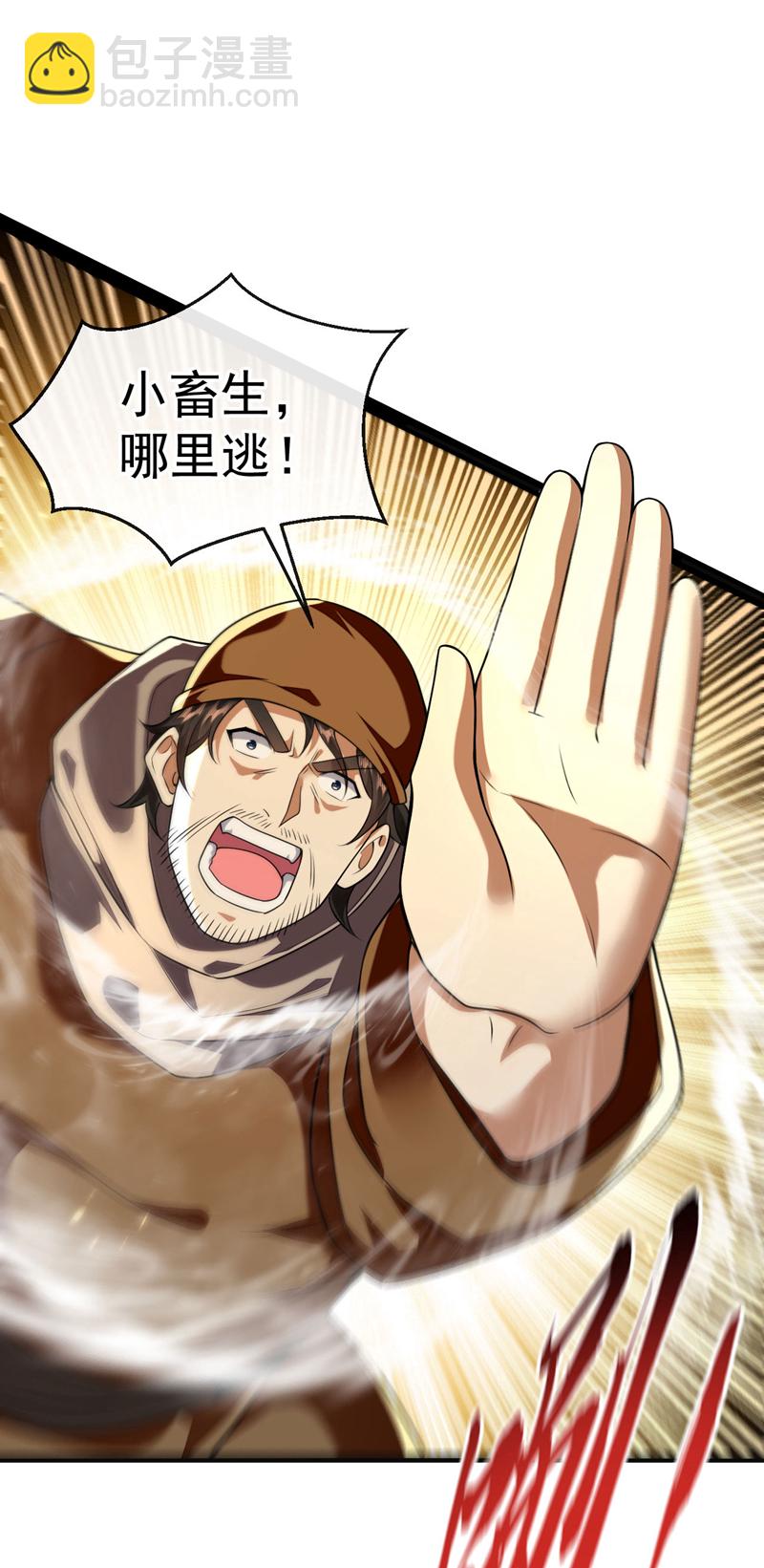 第226话 此地就是无上神界？-第226话