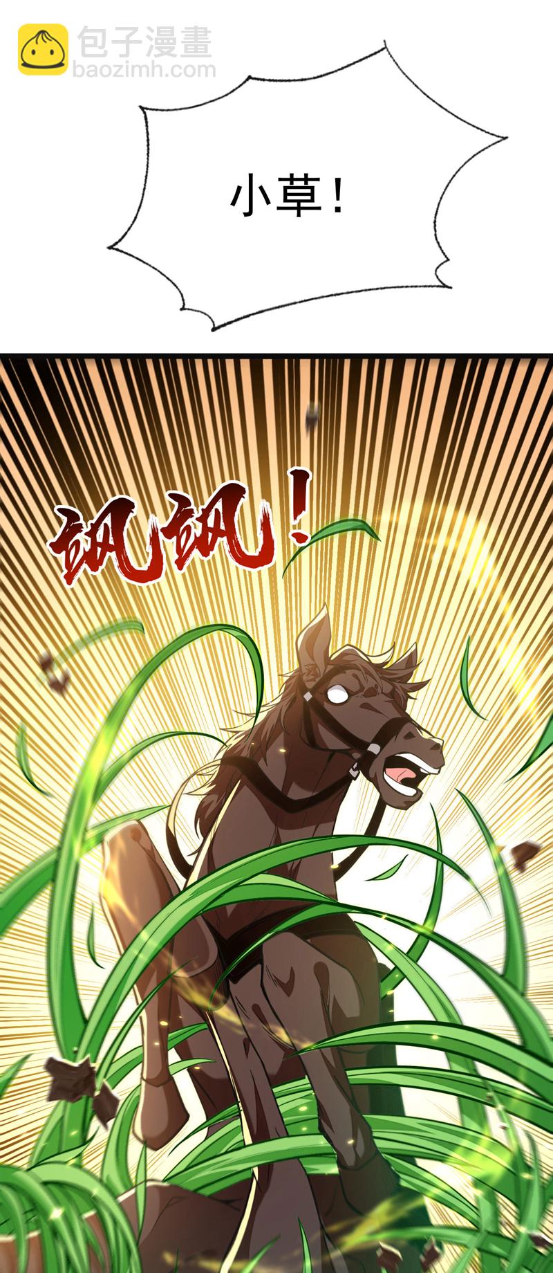 第226话 此地就是无上神界？-第226话