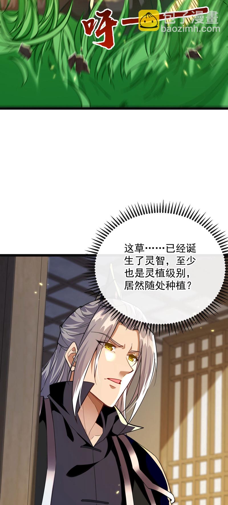 第226话 此地就是无上神界？-第226话