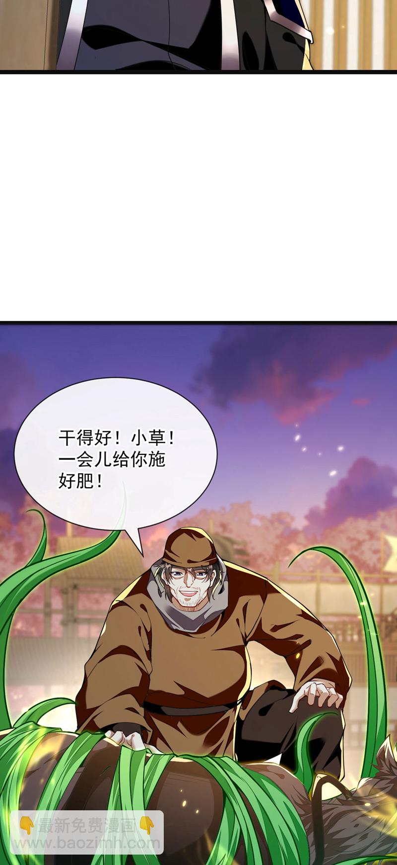 第226话 此地就是无上神界？-第226话