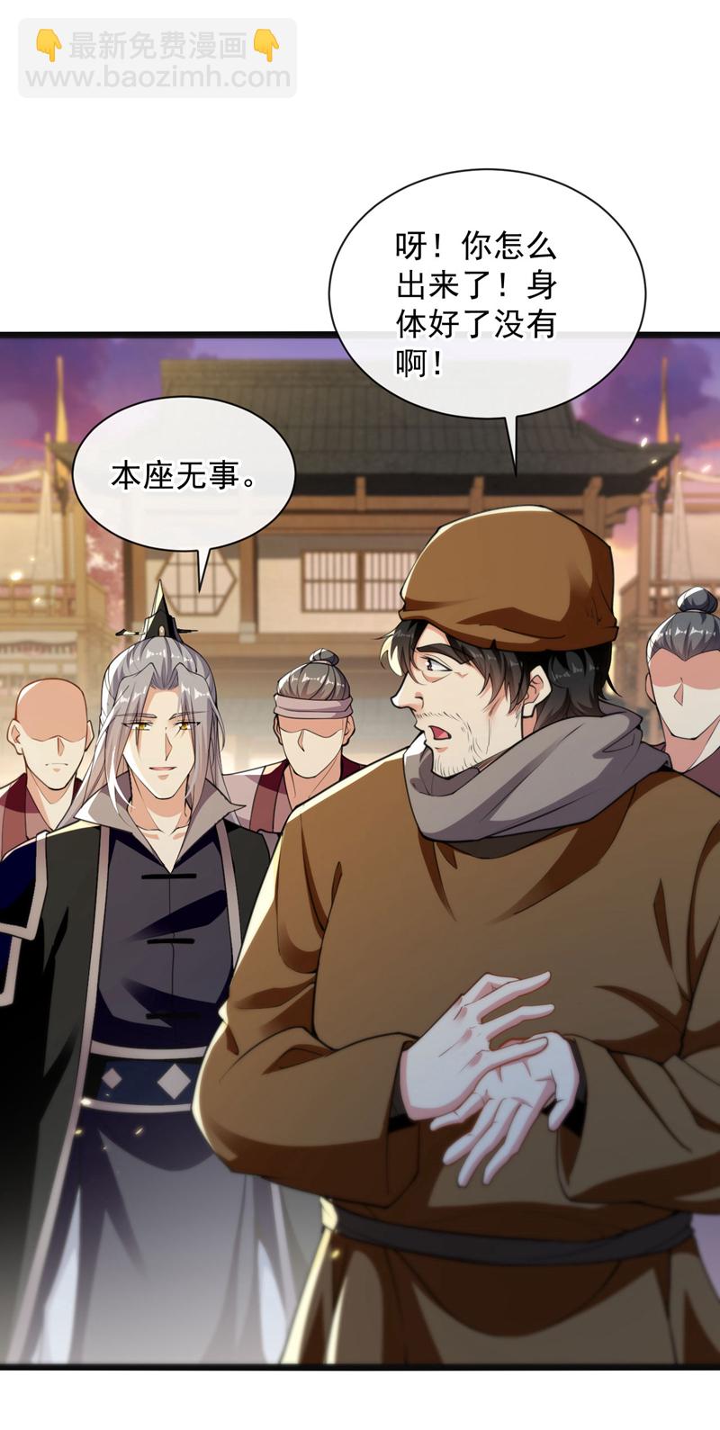 第226话 此地就是无上神界？-第226话