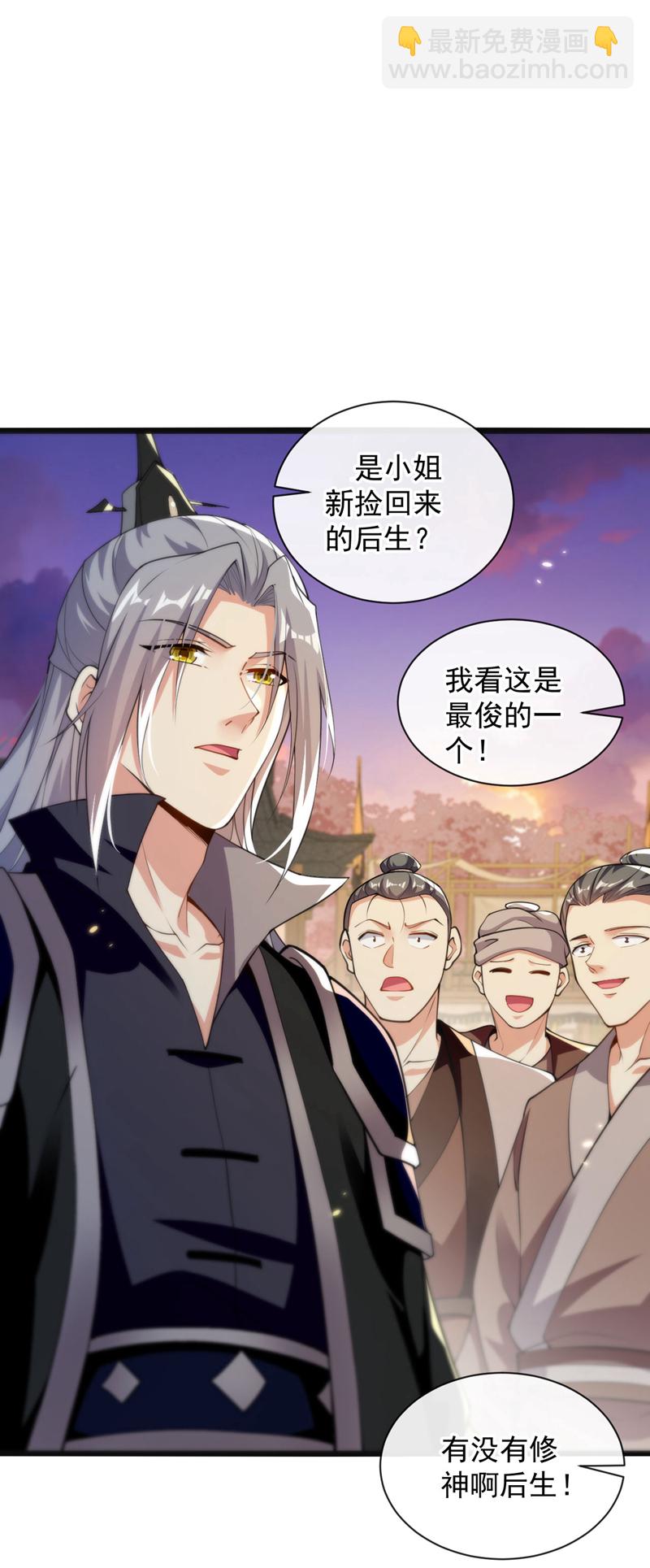 第226话 此地就是无上神界？-第226话