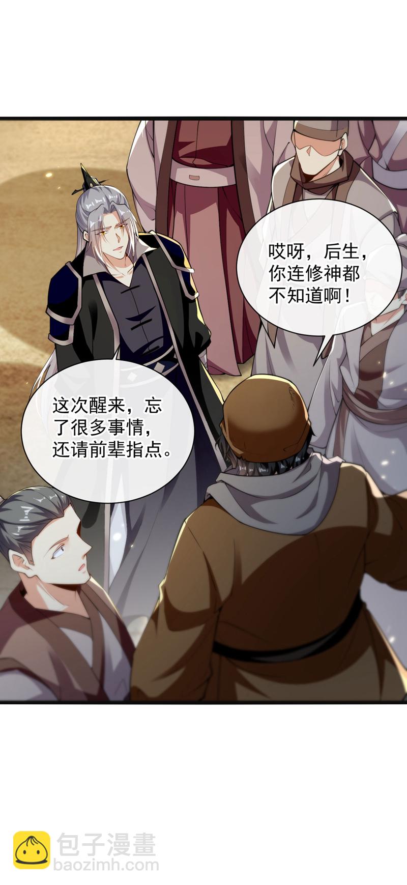 第226话 此地就是无上神界？-第226话