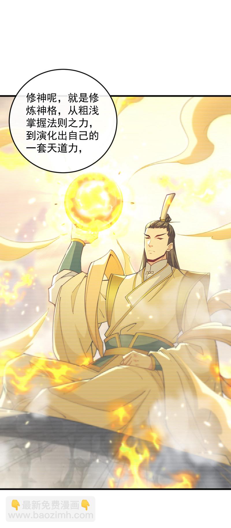 第226话 此地就是无上神界？-第226话