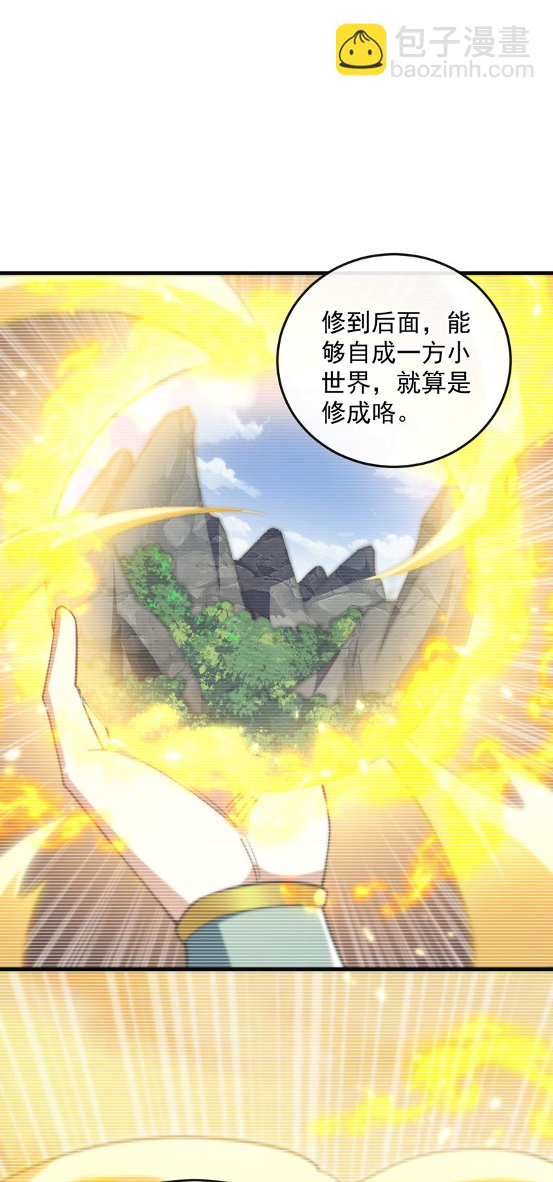 第226话 此地就是无上神界？-第226话