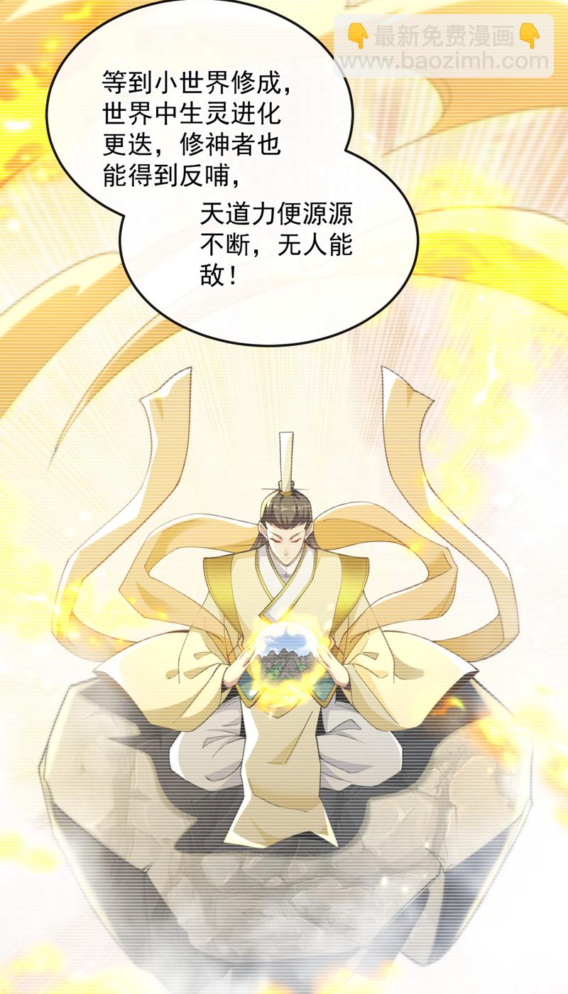 第226话 此地就是无上神界？-第226话