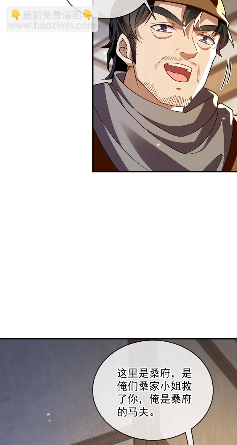 第226话 此地就是无上神界？-第226话