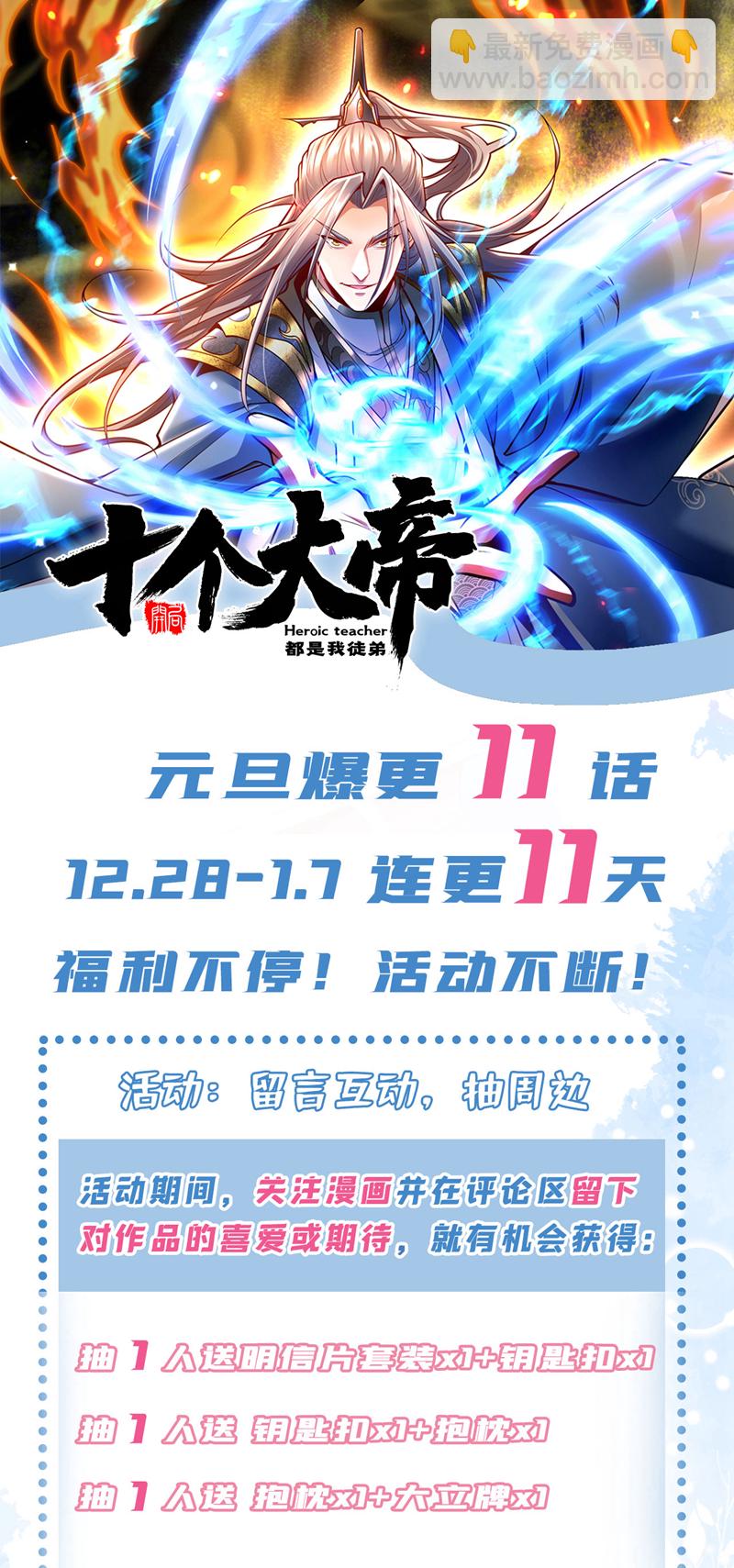 第226话 此地就是无上神界？-第226话