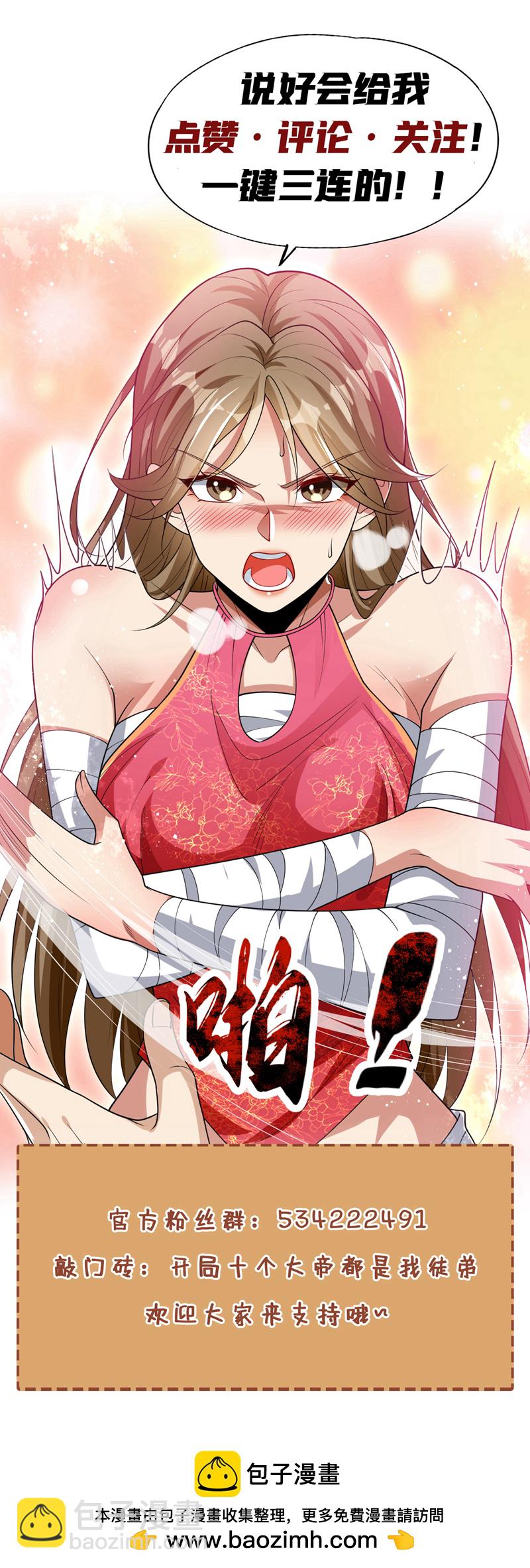 第226话 此地就是无上神界？-第226话