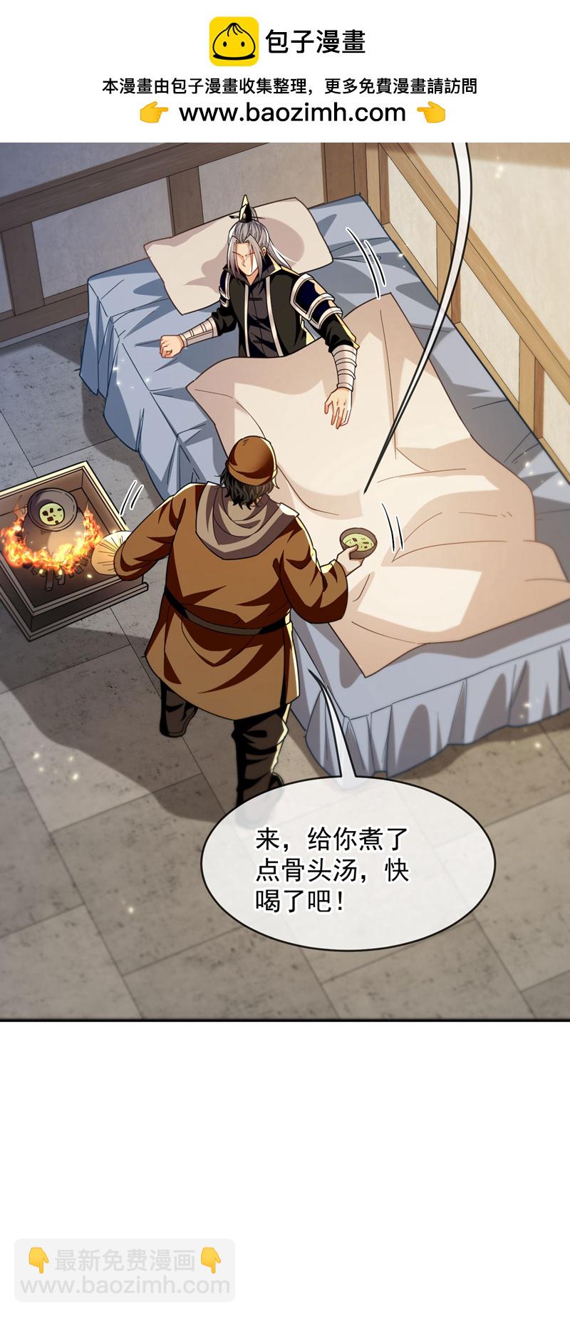 第226话 此地就是无上神界？-第226话