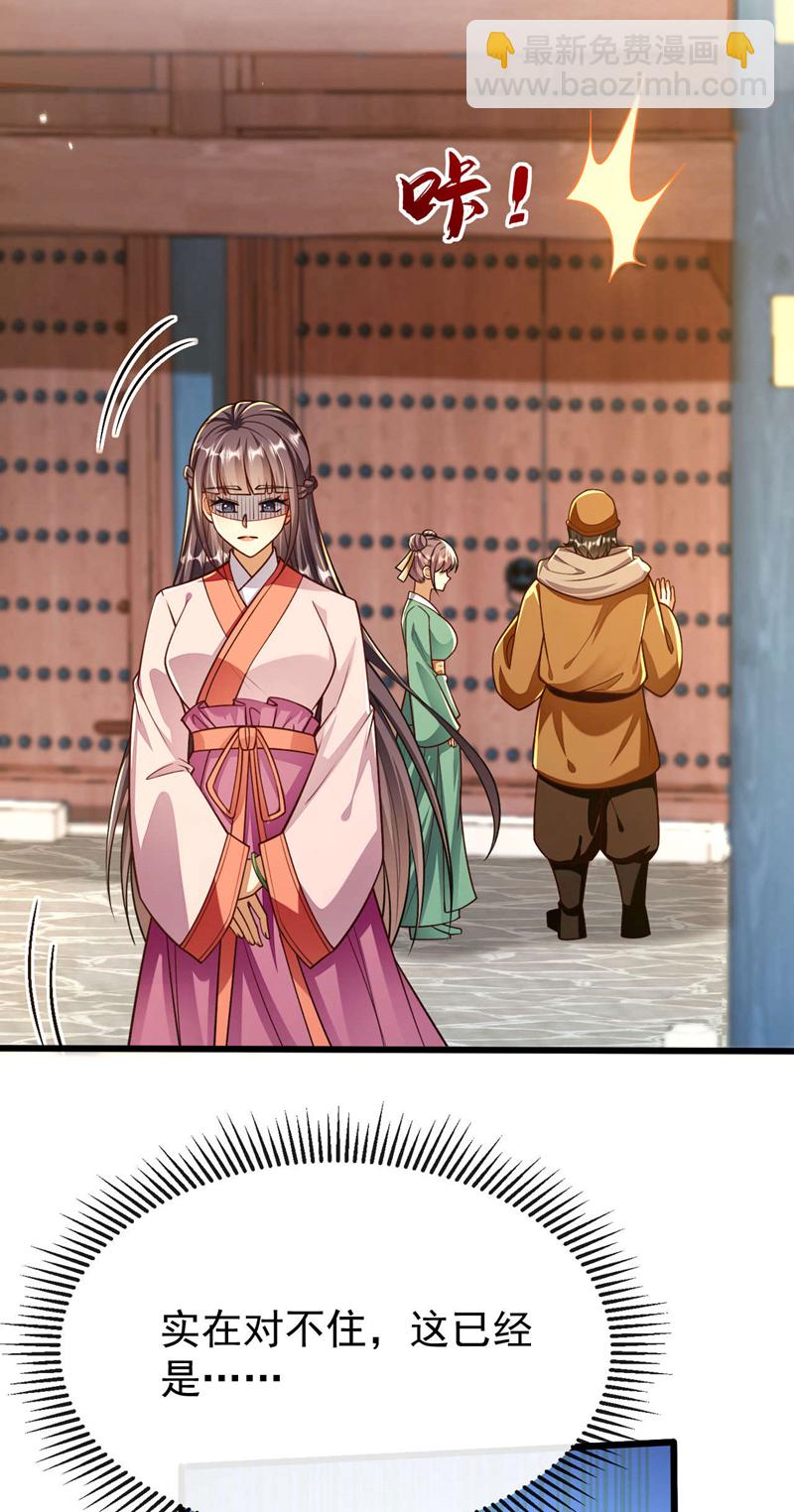 第228话 算计本座？！-第228话