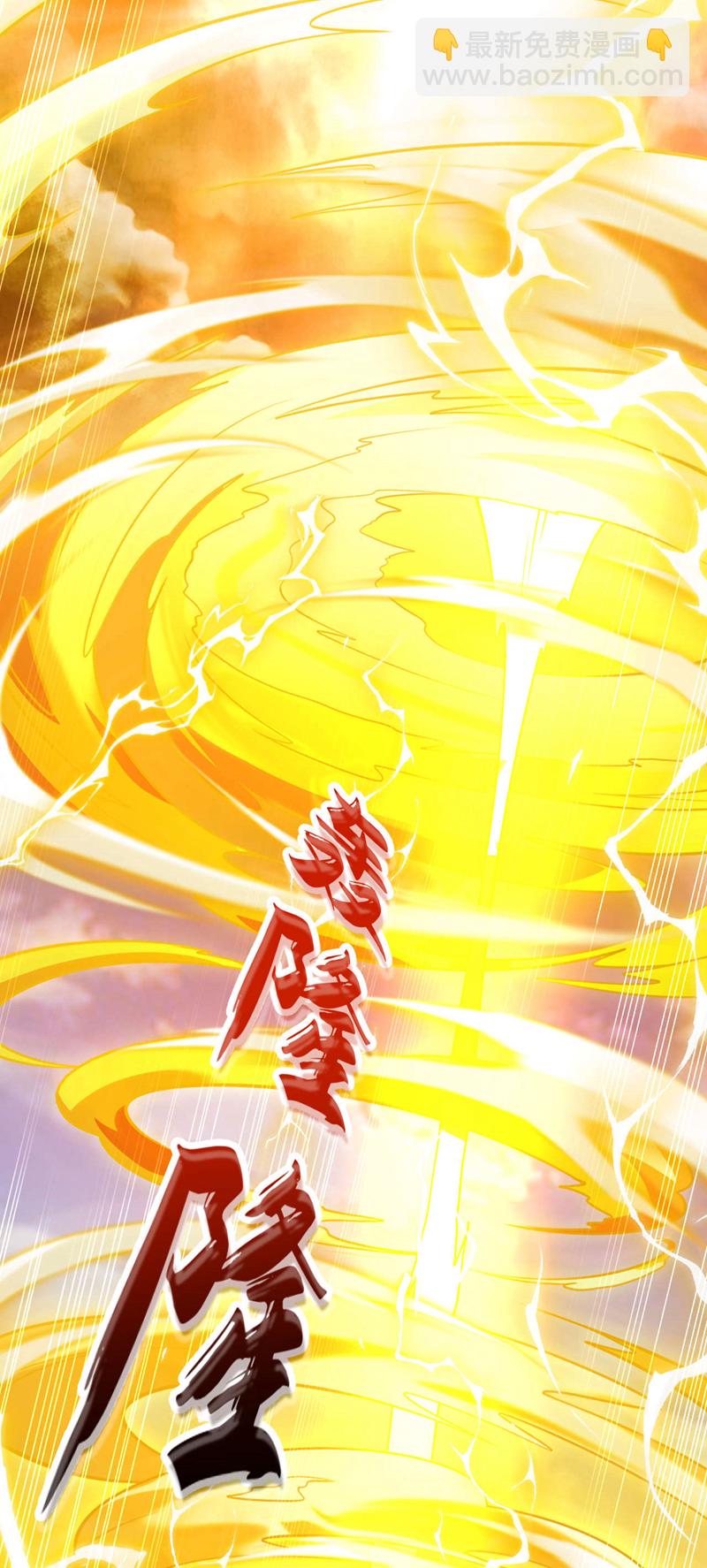 第228话 算计本座？！-第228话