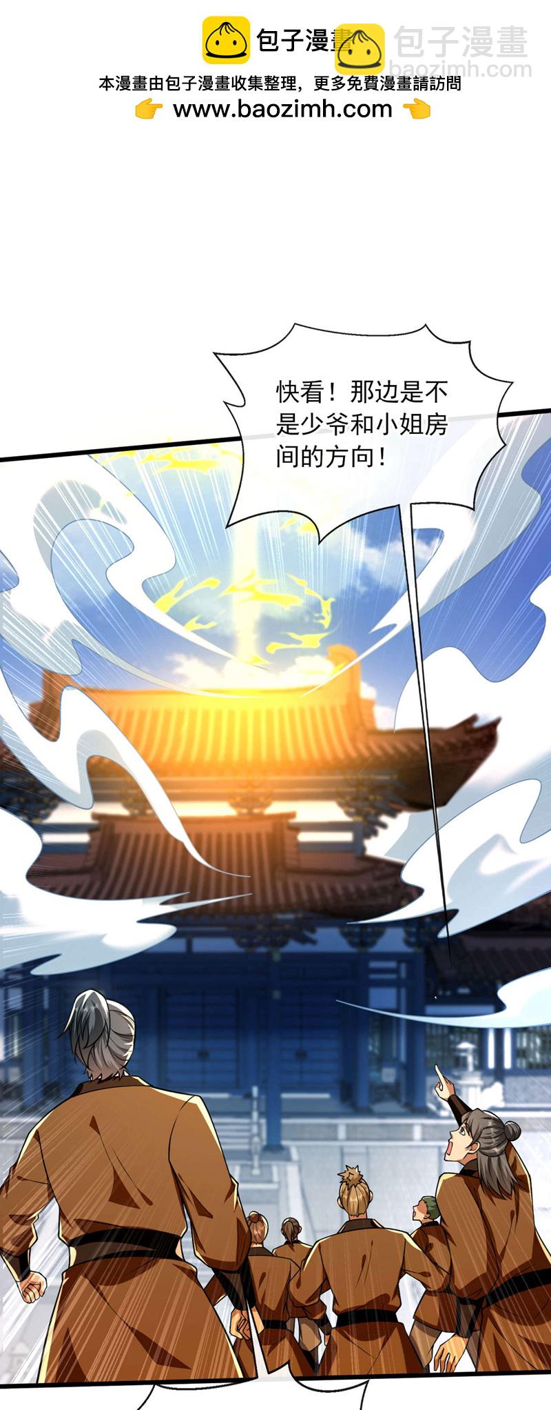 第228话 算计本座？！-第228话