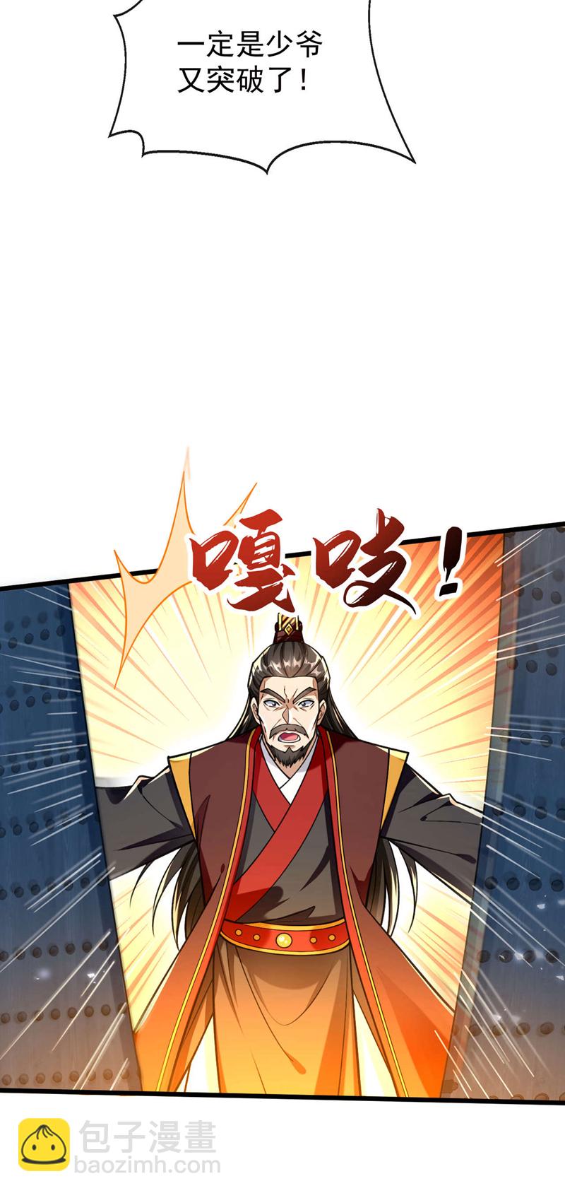 第228话 算计本座？！-第228话