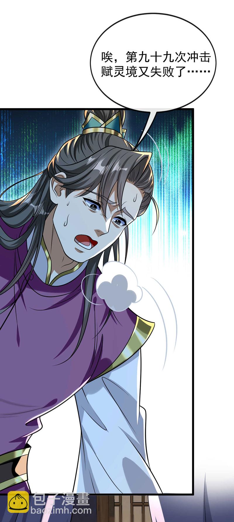 第228话 算计本座？！-第228话