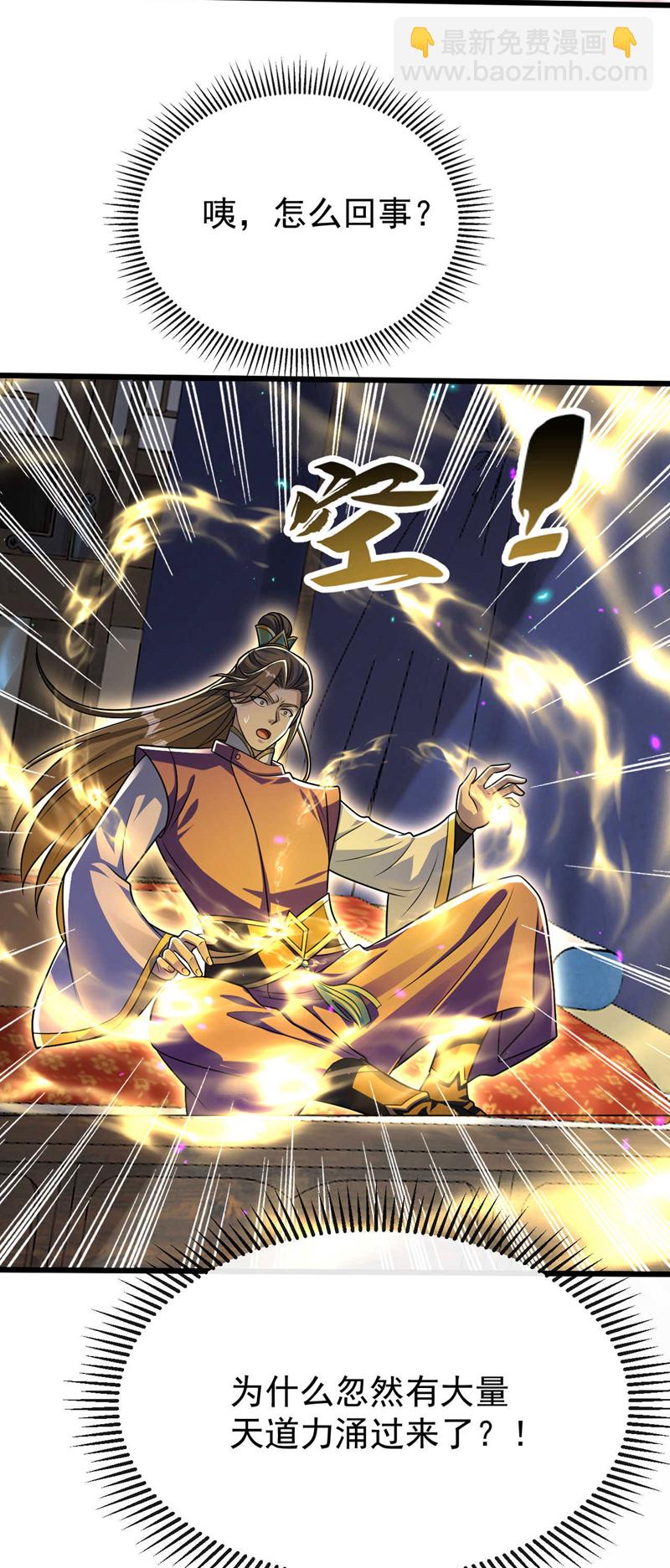 第228话 算计本座？！-第228话