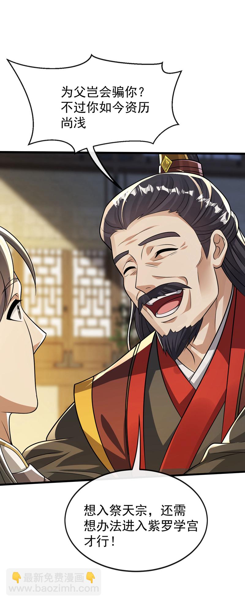 第228话 算计本座？！-第228话