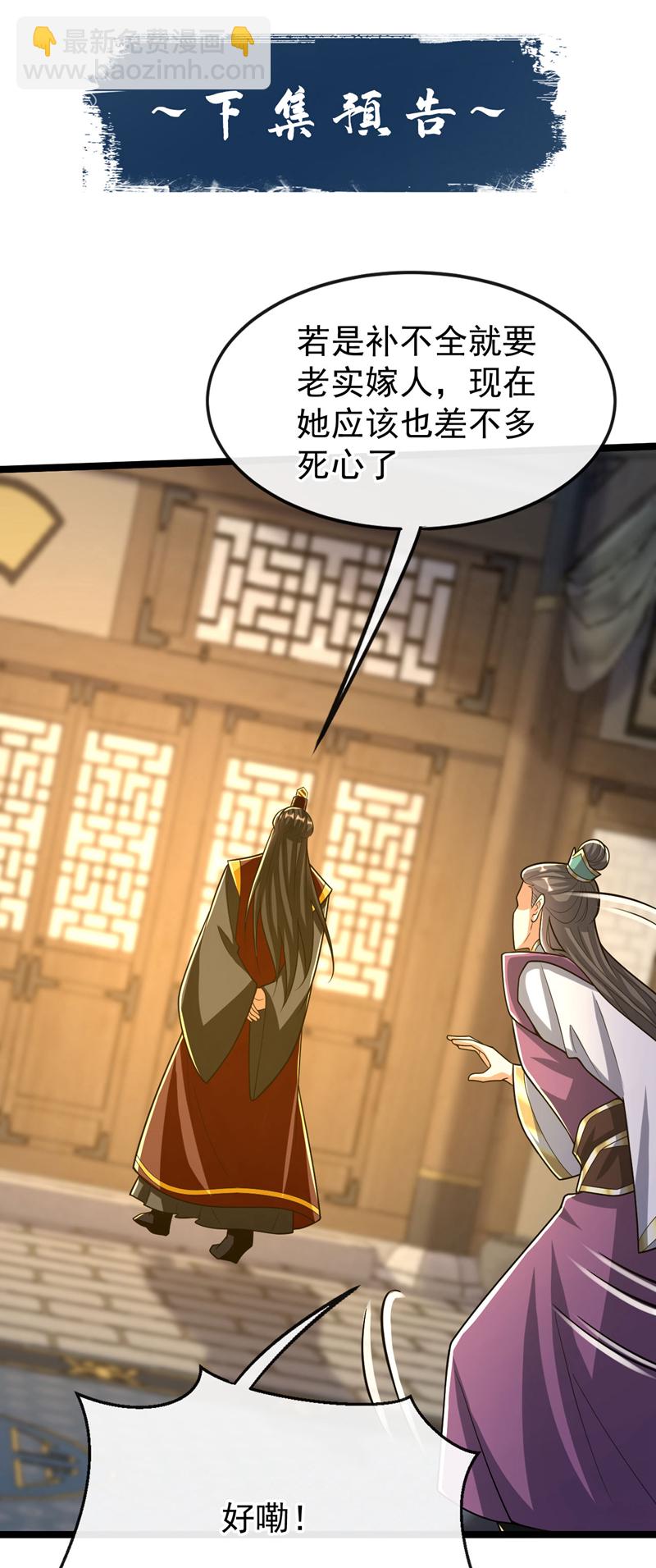 第228话 算计本座？！-第228话