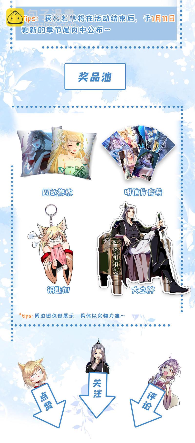 第228话 算计本座？！-第228话