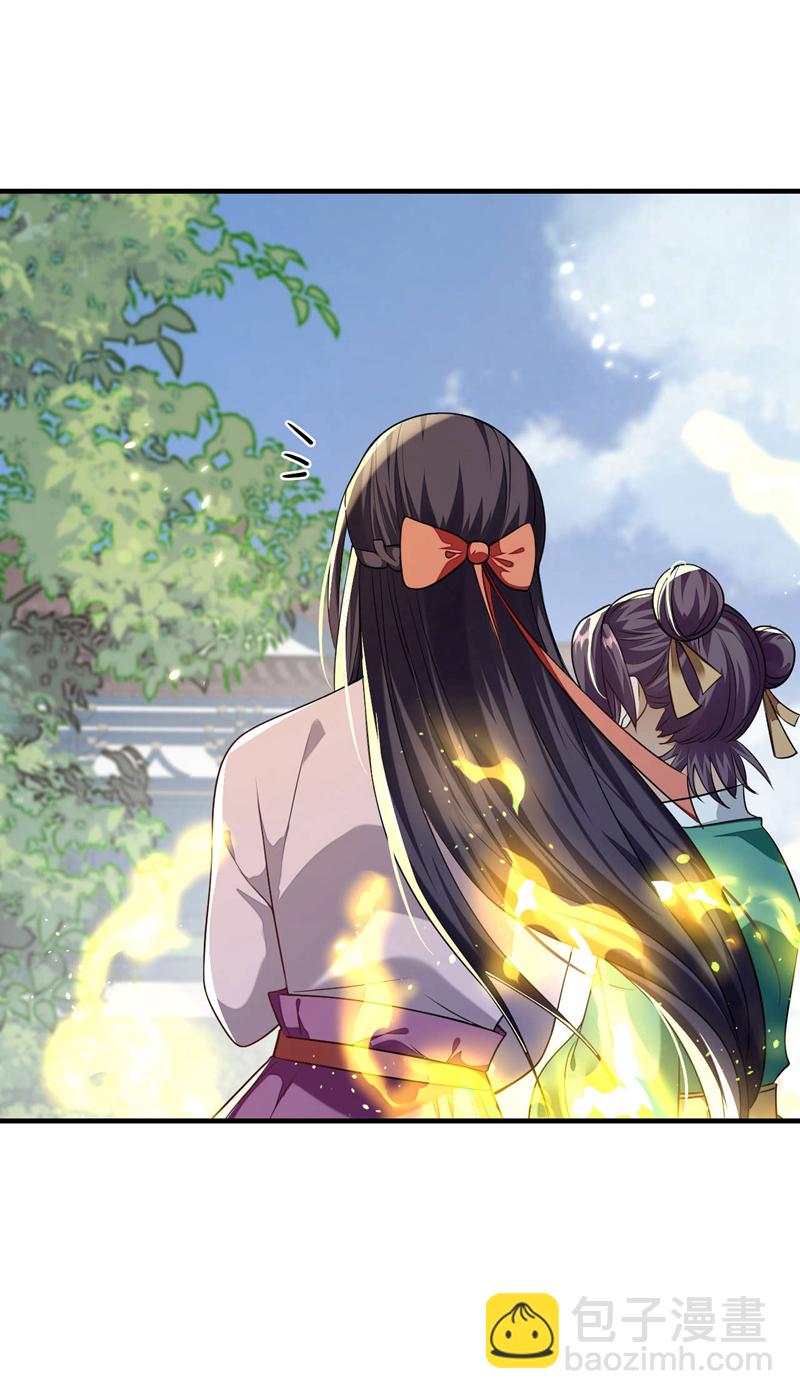 第228话 算计本座？！-第228话