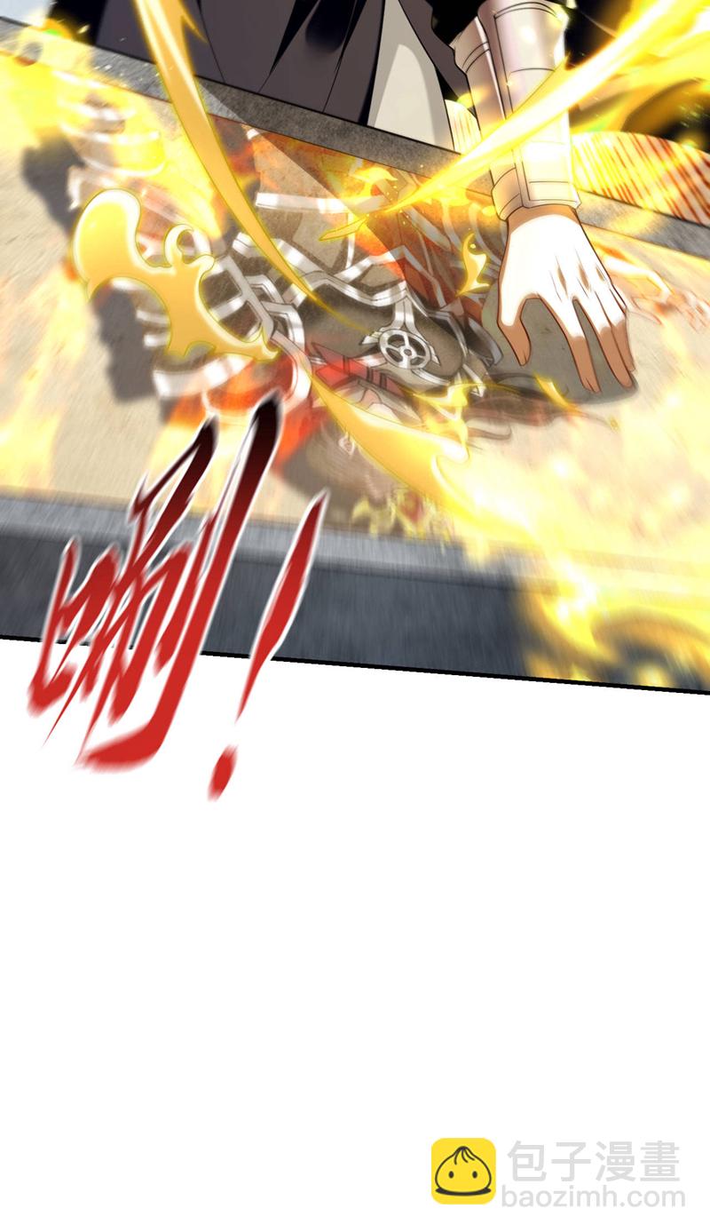 第228话 算计本座？！-第228话