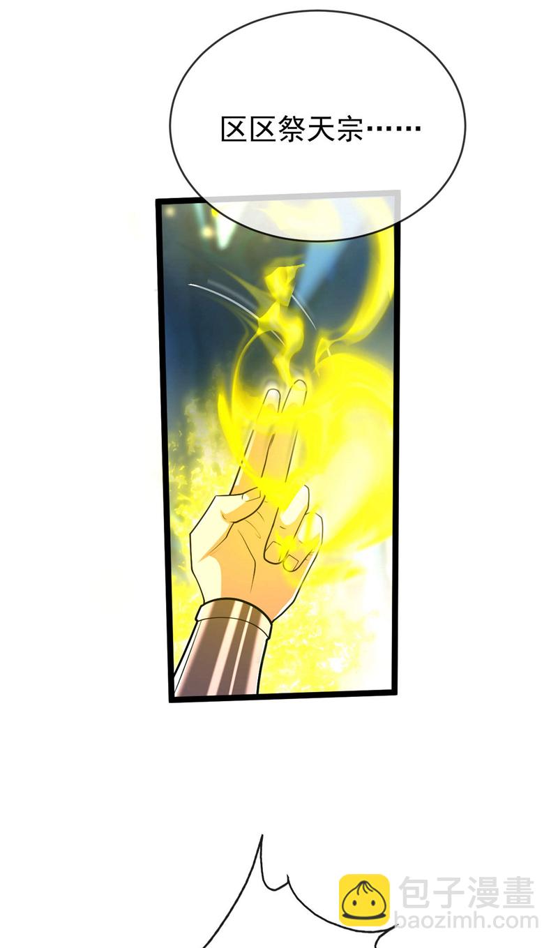 第230话 本座无需与人联手！(1/2)-第230话