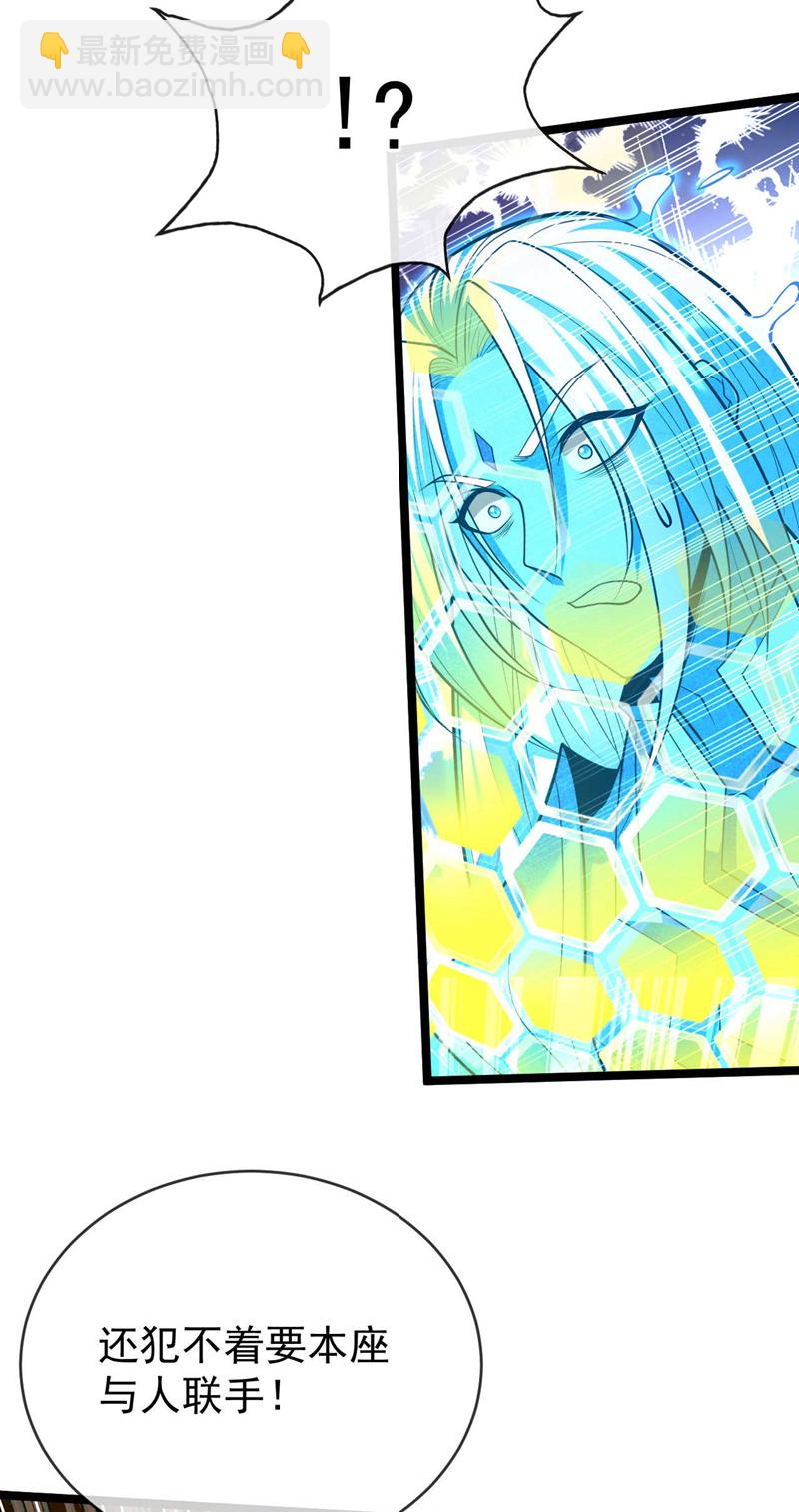 第230话 本座无需与人联手！(1/2)-第230话