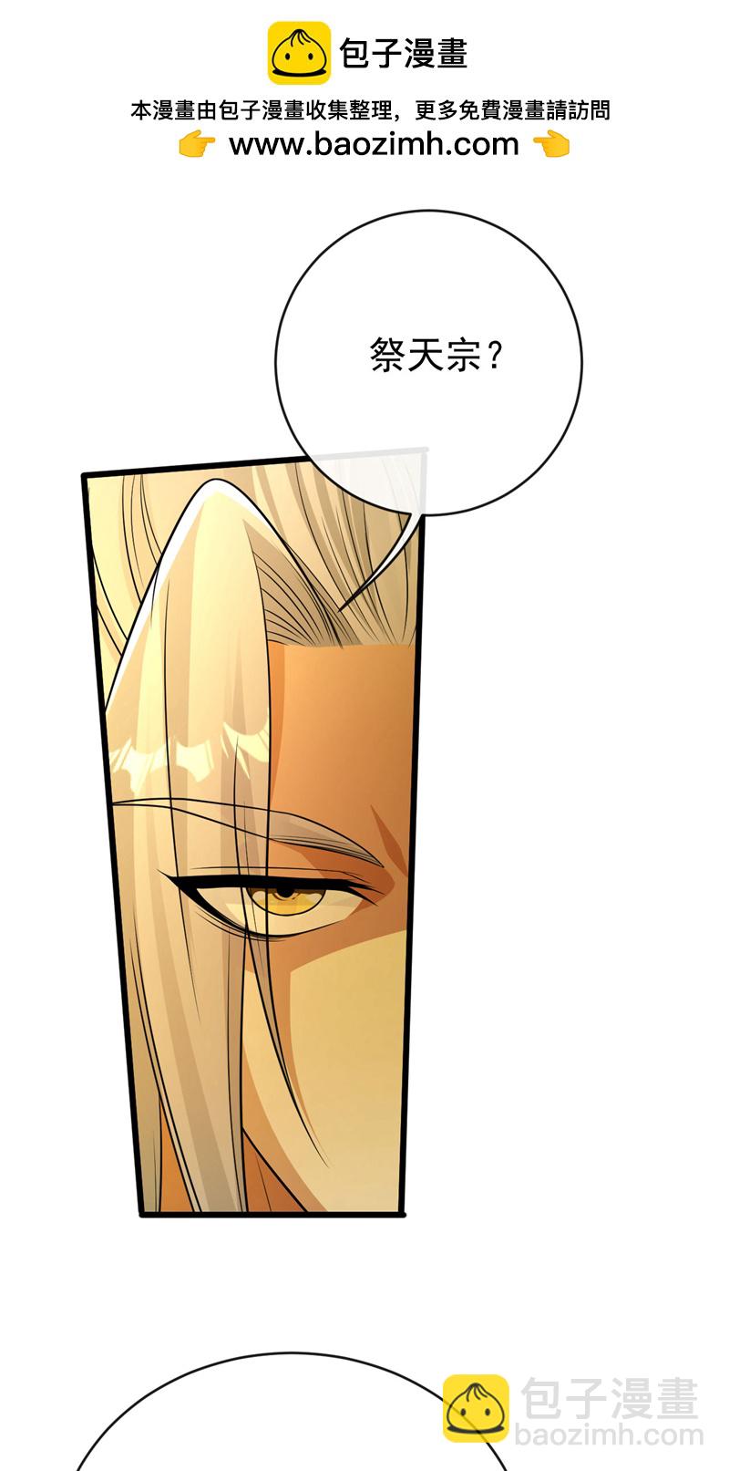 第230话 本座无需与人联手！(1/2)-第230话