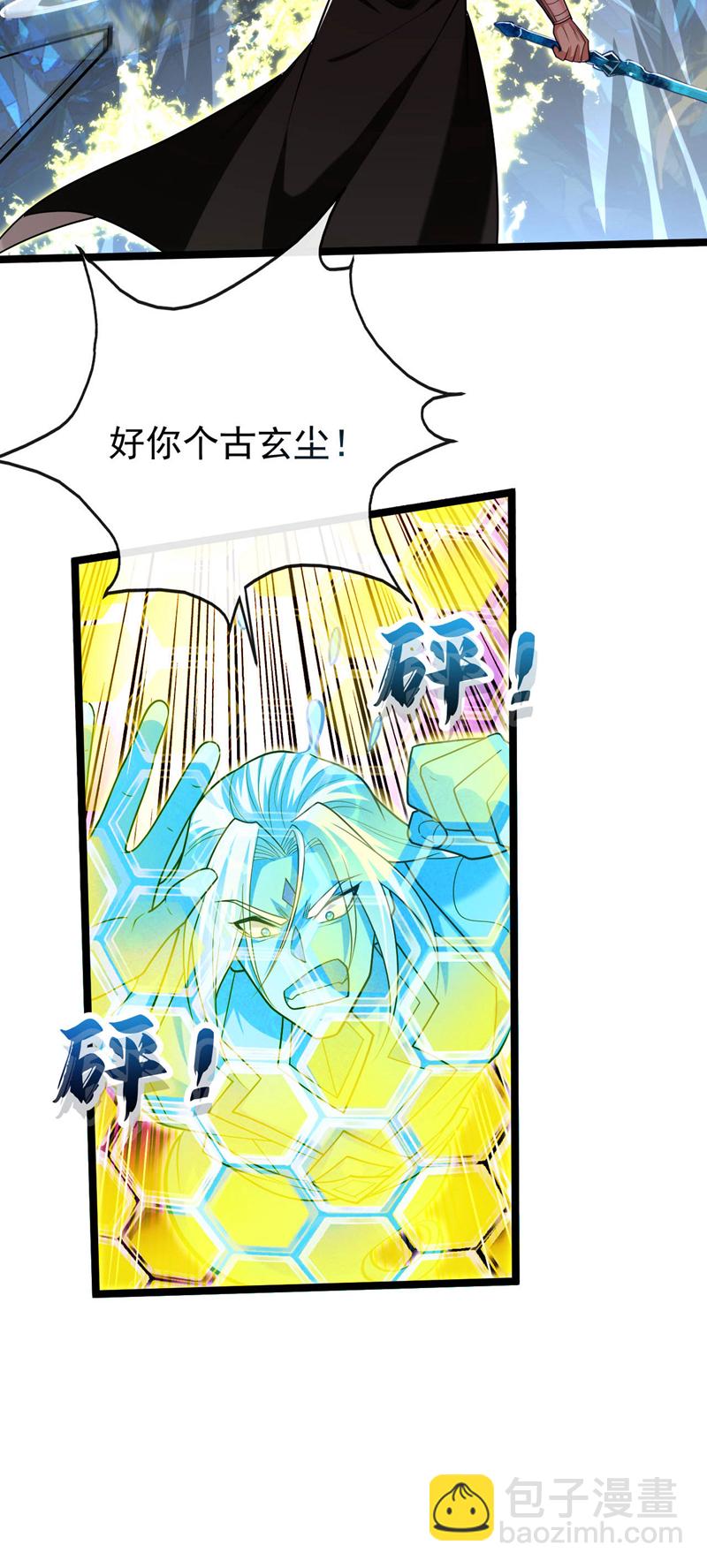 第230话 本座无需与人联手！(1/2)-第230话