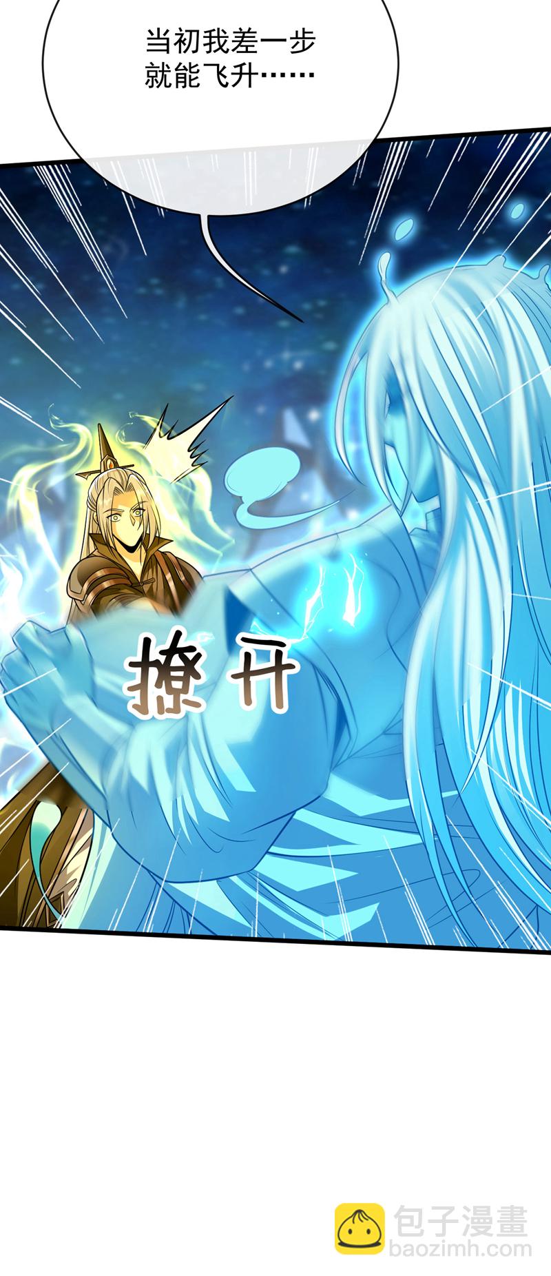 第230话 本座无需与人联手！(1/2)-第230话