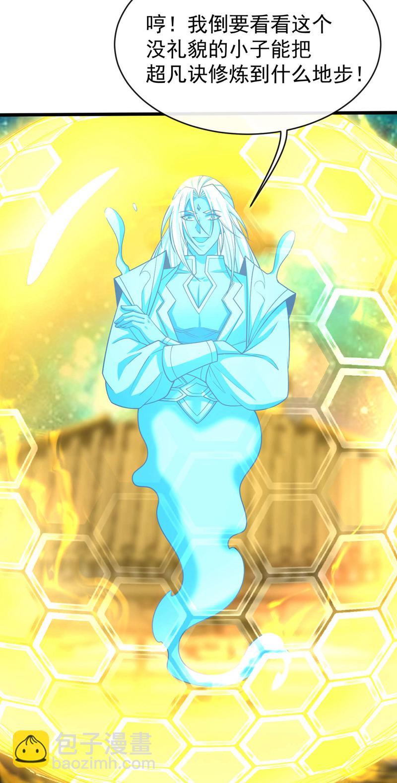 第230话 本座无需与人联手！(1/2)-第230话