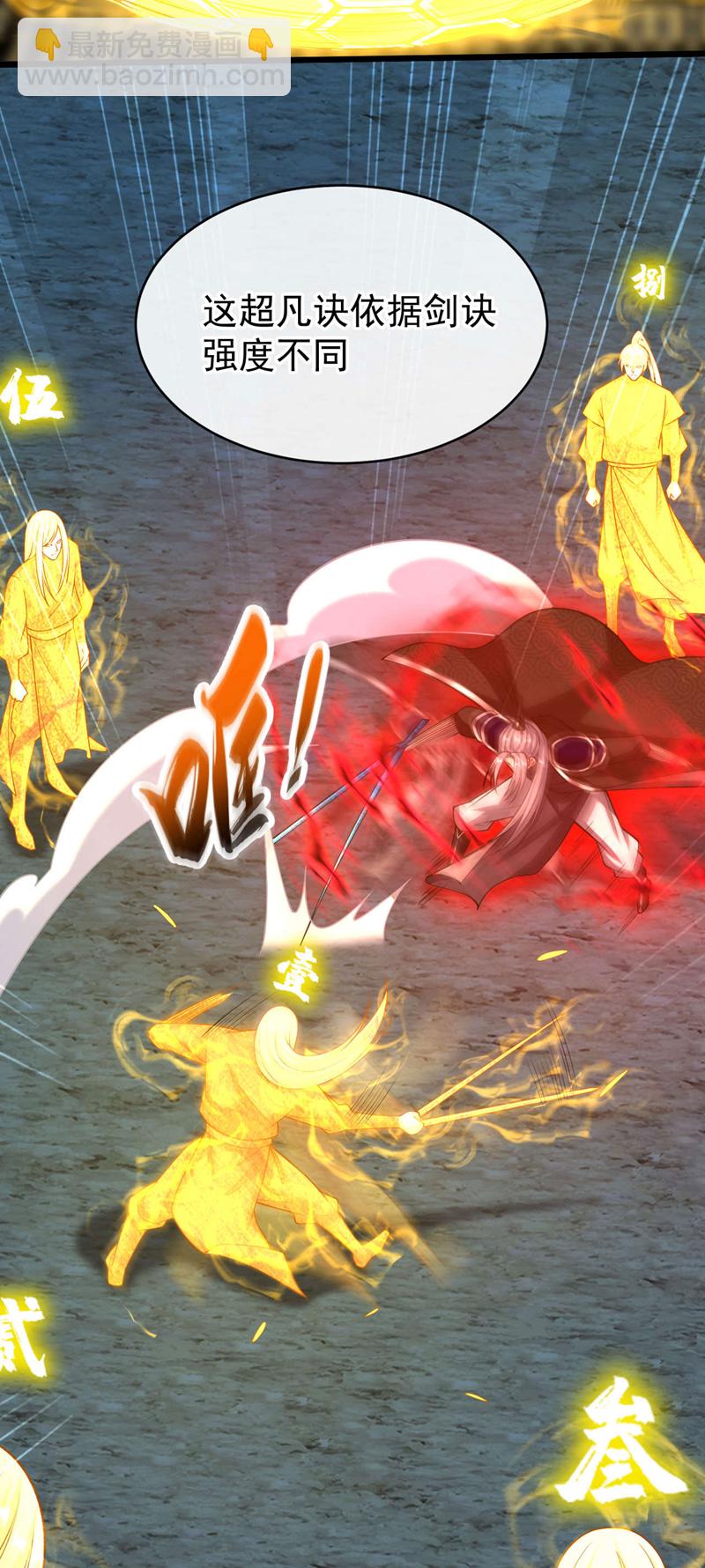 第230话 本座无需与人联手！(1/2)-第230话