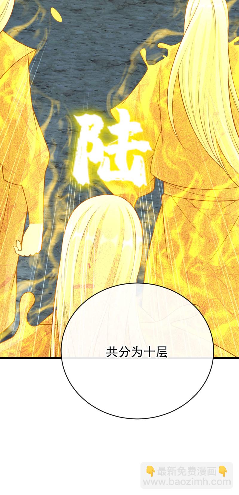 第230话 本座无需与人联手！(1/2)-第230话