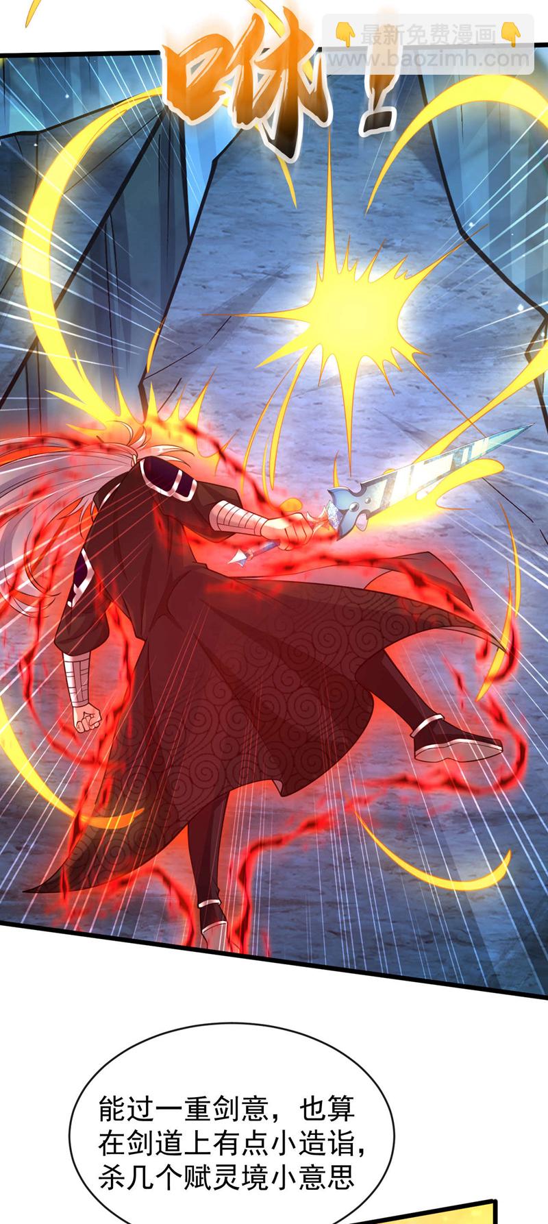 第230话 本座无需与人联手！(1/2)-第230话