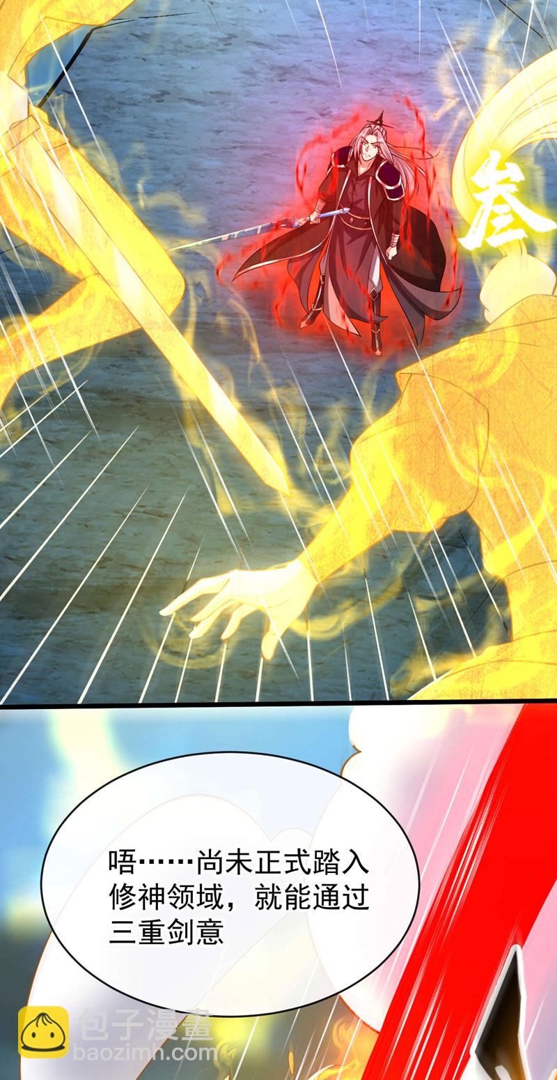 第230话 本座无需与人联手！(1/2)-第230话