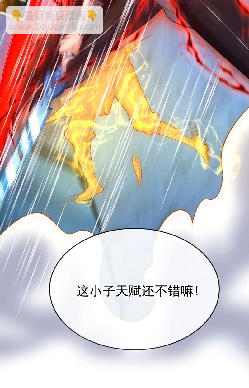 第230话 本座无需与人联手！(1/2)-第230话