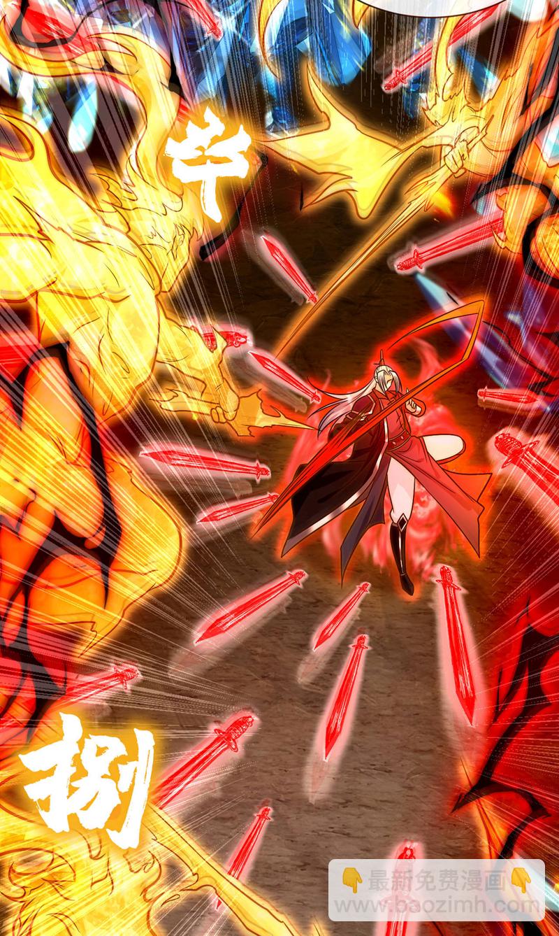 第230话 本座无需与人联手！(1/2)-第230话