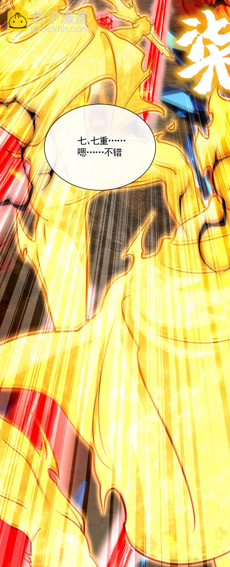 第230话 本座无需与人联手！(1/2)-第230话