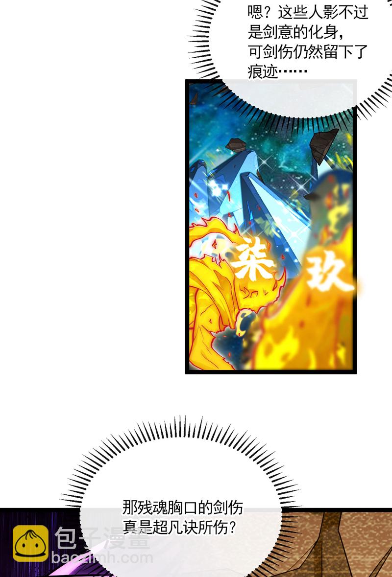 第230话 本座无需与人联手！(1/2)-第230话