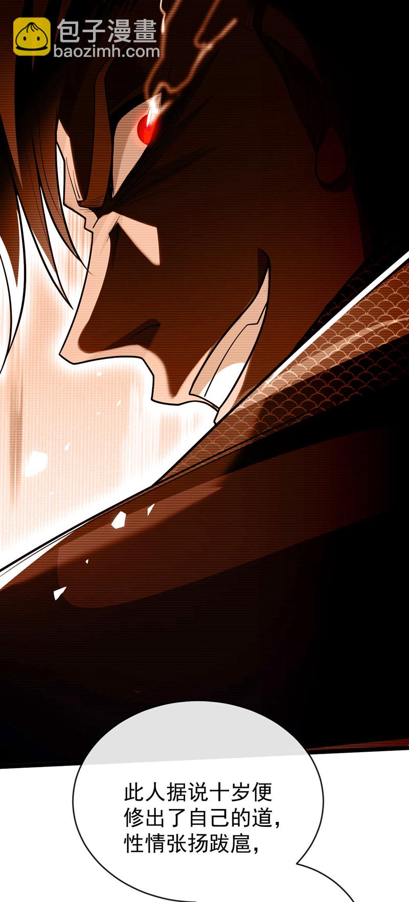 第230话 本座无需与人联手！(1/2)-第230话