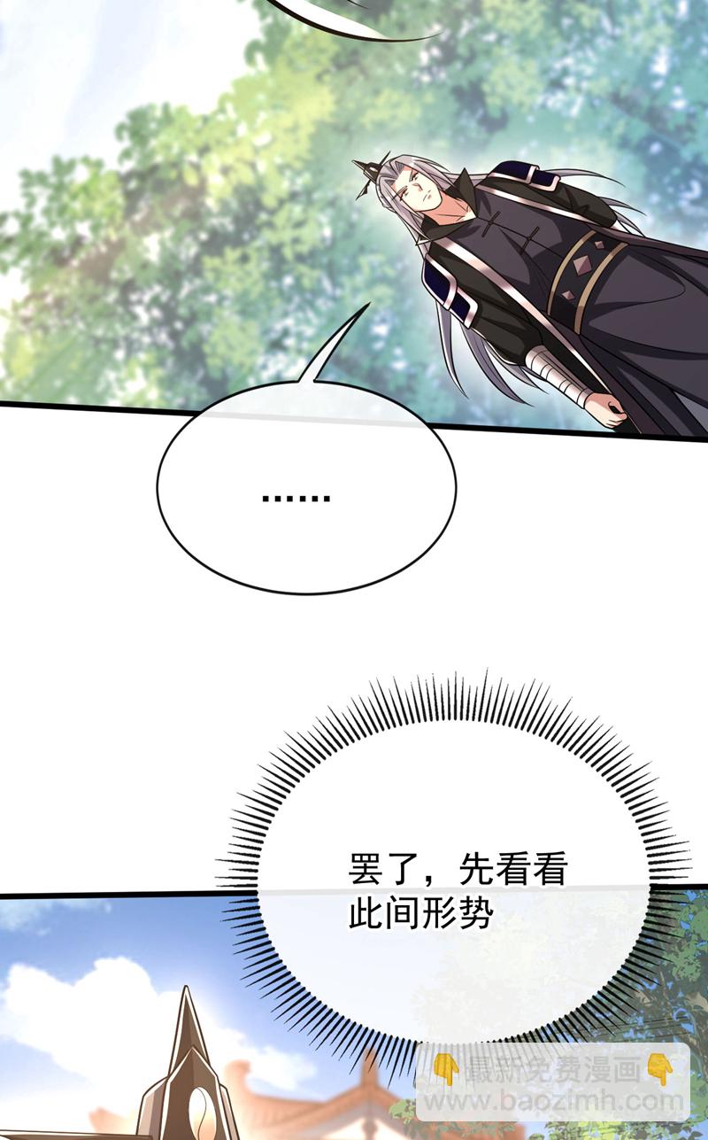 第232话 外面为何喧哗？-第232话