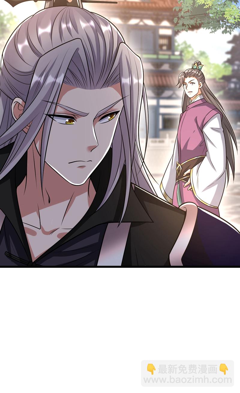 第232话 外面为何喧哗？-第232话