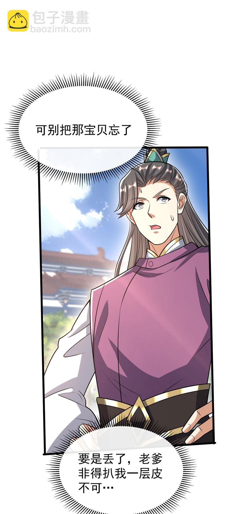 第232话 外面为何喧哗？-第232话