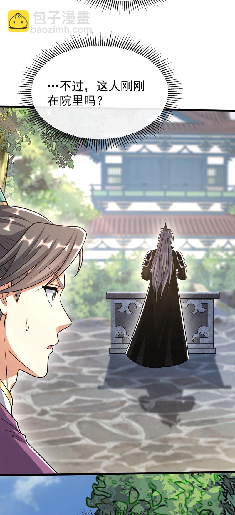 第232话 外面为何喧哗？-第232话