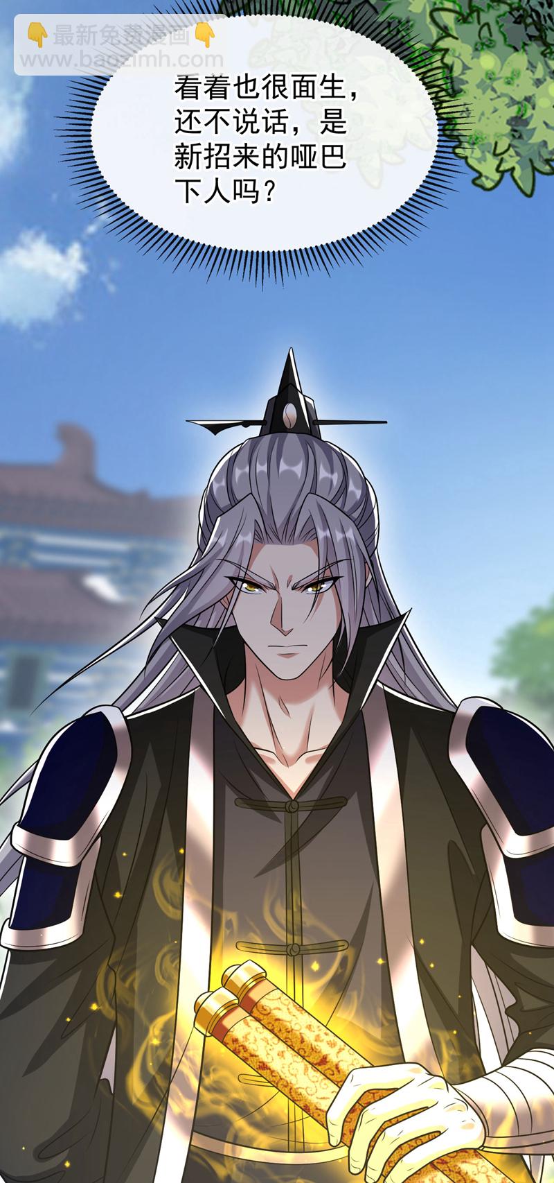 第232话 外面为何喧哗？-第232话