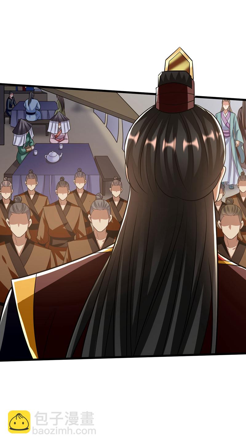 第232话 外面为何喧哗？-第232话